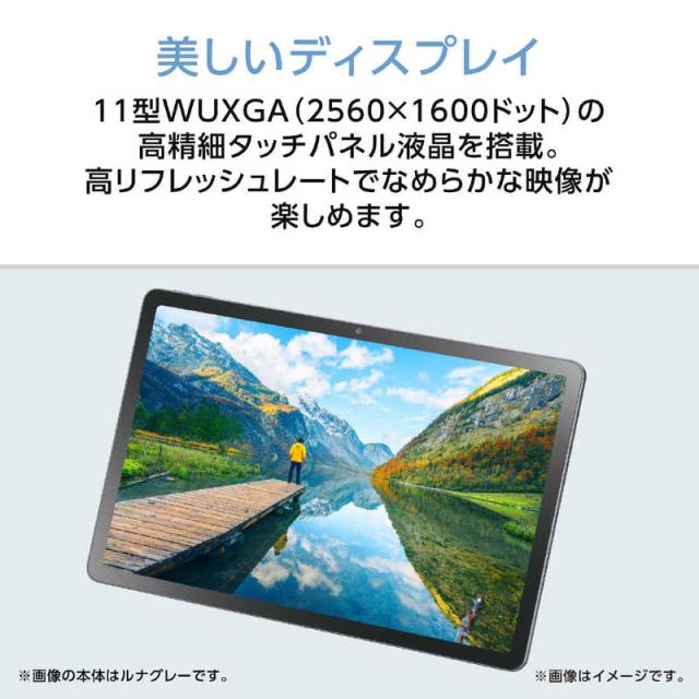 NEC　タブレット LAVIE ［11型ワイド / Wi-Fiモデル / ストレージ：256GB］ ルナグレー　PC-T1175LAS_8