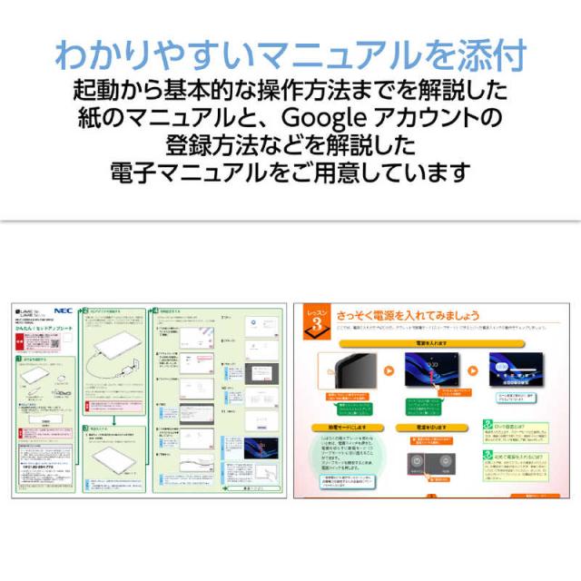 NEC Androidタブレット LAVIE Tab Lite ［10.1型 / Wi-Fiモデル