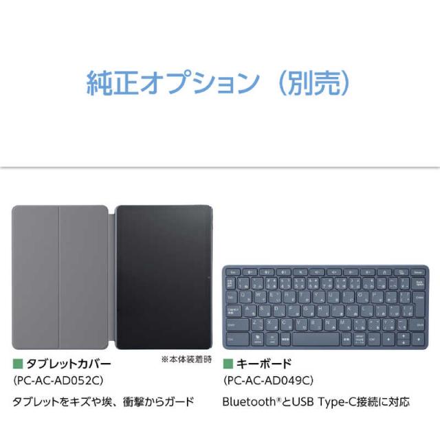 NEC Androidタブレット LAVIE Tab Lite ［10.1型 / Wi-Fiモデル