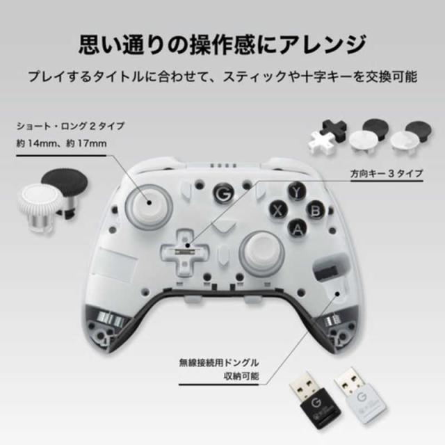 GRAPHT　ゲームパッド＋充電ドックバンドルセット クイックカスタムゲームパッド＋充電ドックバンドルセット ［Bluetooth・USB / Windows・Android・iOS / 22ボタン］　GRT076-WHT-ONE_19
