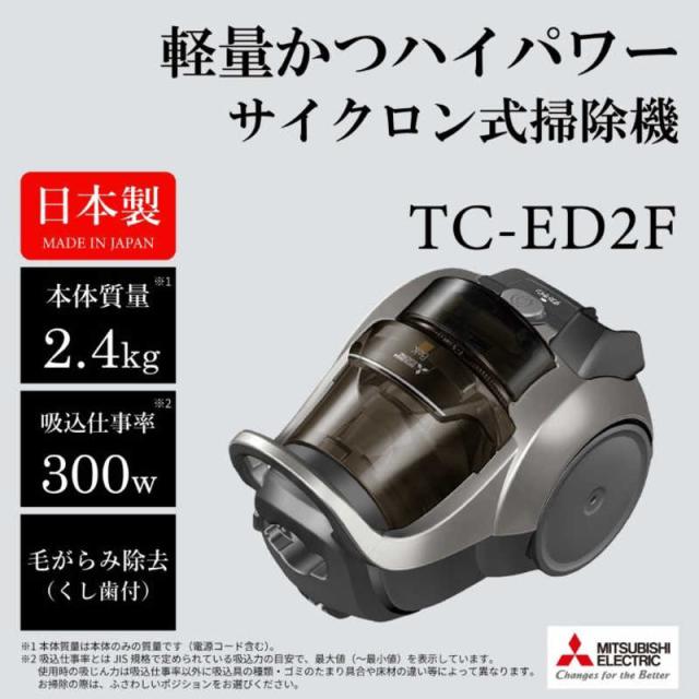 三菱 MITSUBISHI キャニスター掃除機 Be-K ビケイ サイクロン式 メタル