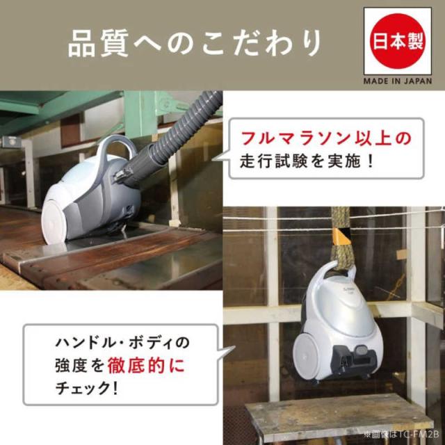 三菱　MITSUBISHI　キャニスター掃除機 Be-K ビケイ 紙パック式 ホワイトゴールド　TC-FD2F_15