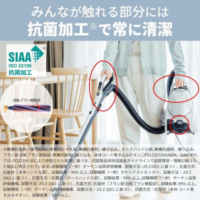三菱　MITSUBISHI　キャニスター掃除機 Be-K ビケイ 紙パック式 クールシルバー　TC-FM2F_11