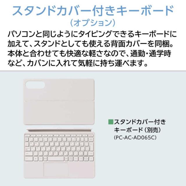 NEC　タブレット LAVIE Tab EX TX117/LAS PC-TX117LAS [シーシェル]　PC-TX117LAS_8
