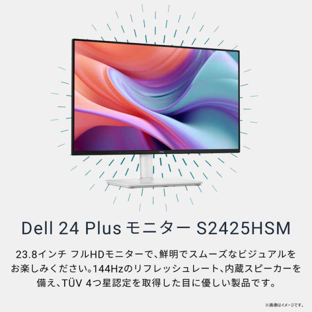 Dell/23.8インチ/フルHD液晶モニター/S2421HSX/デル DELL デル Dell 24 Plus ［23.8型 / フルHD(1920×1080) / ワイド