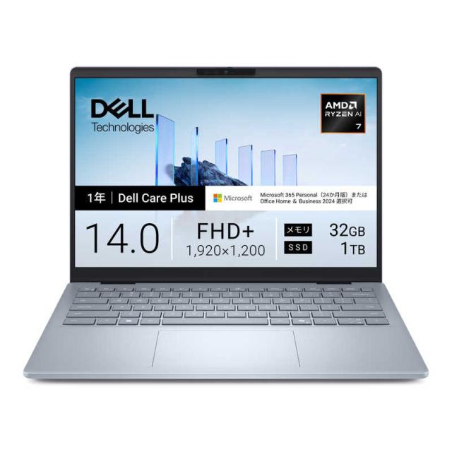 DELL　デル　ノートパソコン Dell 14 Plus DB14255 [ Copilot+ PC / Win11 Home / Ryzen AI 7 / Office選択可能 ] アイスブルー　MCL74-FWM3C