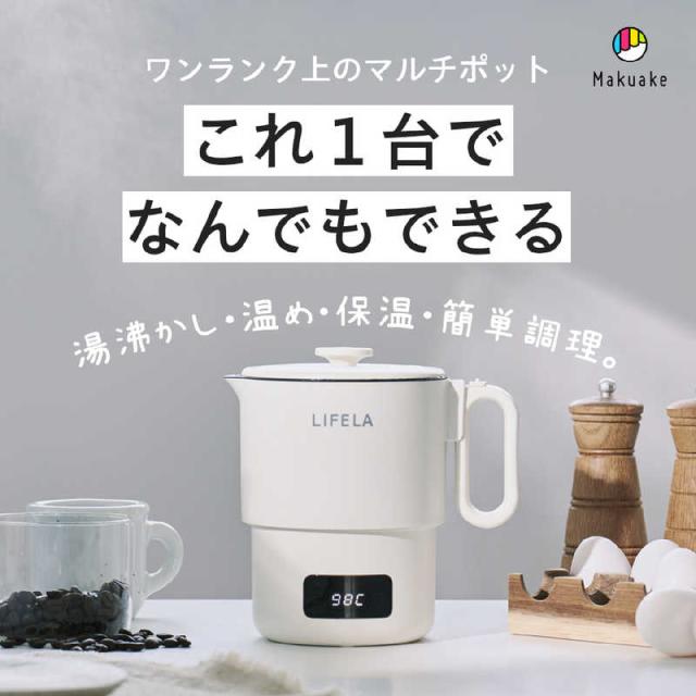 GREATWORK LIFELA ぽかぽかデイリーポット GWPKDP1JPの通販はau PAY