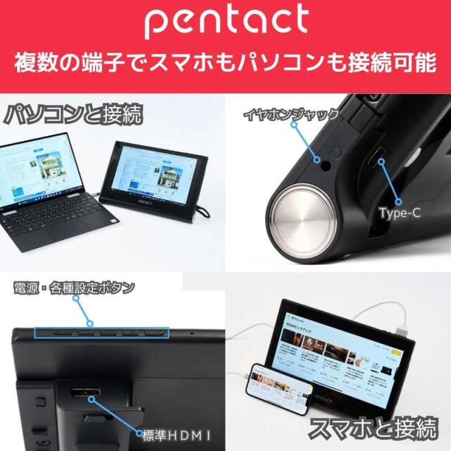 【訳アリ極美品A】pentact マルチメディアポータブルモニター PENTACT 11.6インチポータブルマルチメディアモニター PTG-01