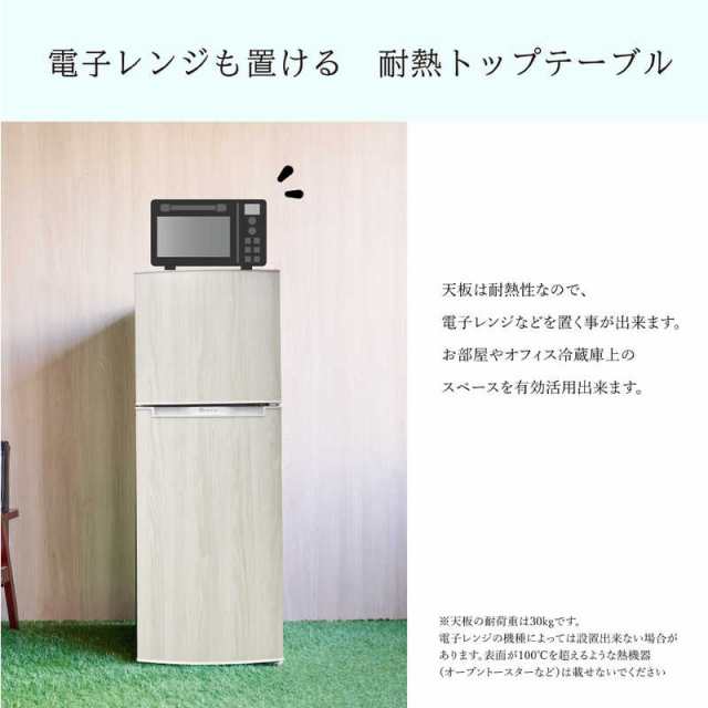 ウィンコド 2ドア冷蔵庫138L TH138L2WW（標準設置無料）の通販はau PAY