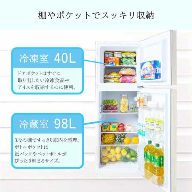 ウィンコド 2ドア冷蔵庫138L TH138L2WW（標準設置無料）の通販はau PAY