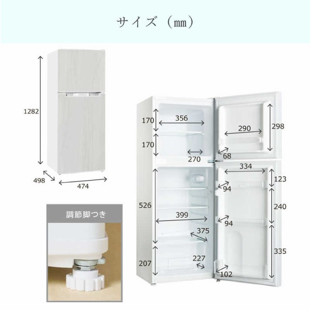 ウィンコド 2ドア冷蔵庫138L TH138L2WW（標準設置無料）の通販はau PAY