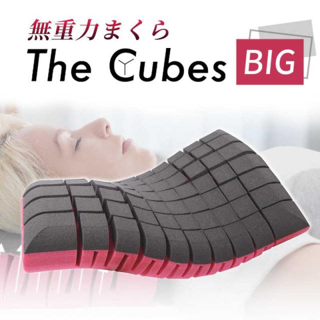 F1F2　The Cubes Big 無重力枕　ザ・キューブス ビッグサイズ Cubes02　CUBES02の通販は枕