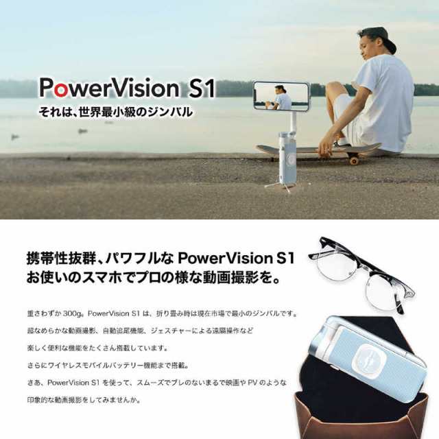 POWERVISION　PowerVision S1 エクスプローラ版 ブラック (マグネット式スマホホルダー付属)  ブラック　PVS10EJPBLACK