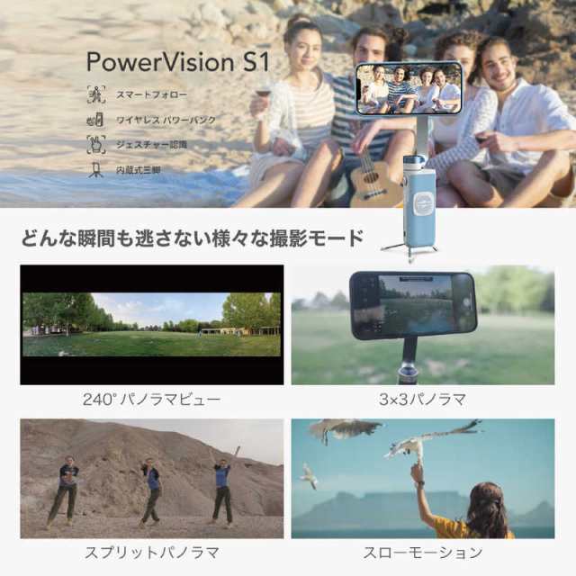 POWERVISION　PowerVision S1 エクスプローラ版 ブラック (マグネット式スマホホルダー付属)  ブラック　PVS10EJPBLACK