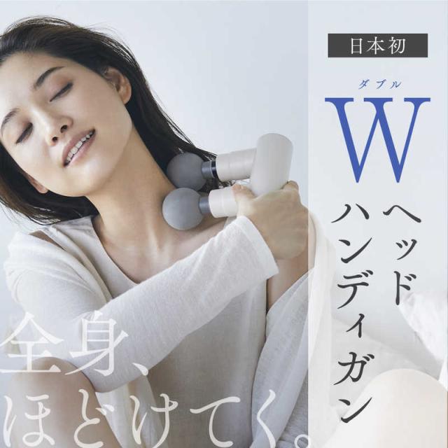 HOMIA　ダブル振動ヘッド ハンディガン HOMIA DOUBLE SWORD ホーミア ダブルソード(ブラック/約183×90×46mm)　HM-DS21BKの通販は