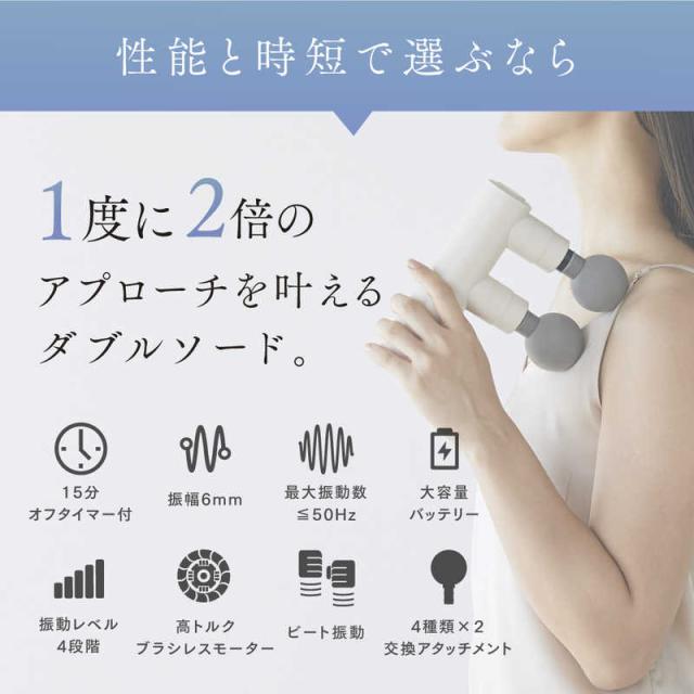 HOMIA　ダブル振動ヘッド ハンディガン HOMIA DOUBLE SWORD ホーミア ダブルソード(ブラック/約183×90×46mm)　HM-DS21BKの通販は