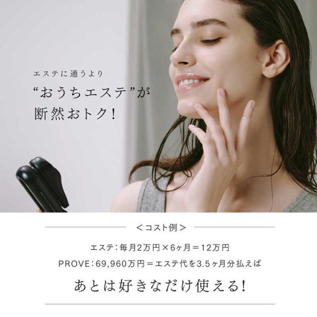 MYTREX 美顔器 MYTREX PROVE マイトレックス プル—ヴ MT-PV22Bの通販は