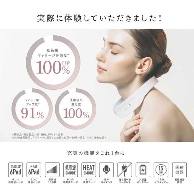 MYTREX　家庭用低周波治療器 DR. HEAT NECK マイトレックス ドクターヒートネック(ブラック)　MTDRHN21B_2