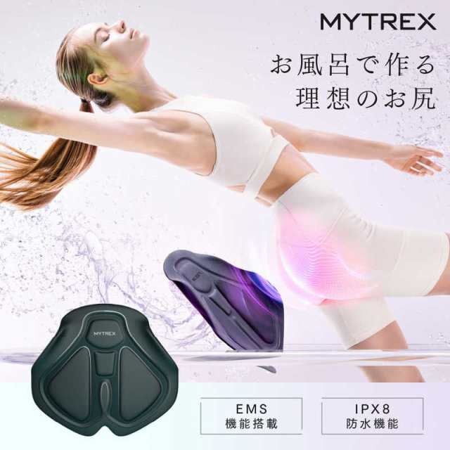 MYTREX EMS ヒップトレーニング AQUA LIFT 緩く マイトレックス アクアリフト MT-AL22B