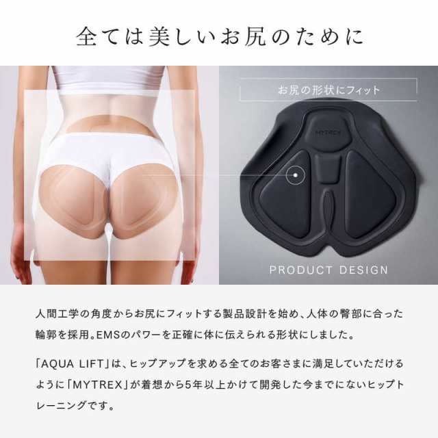 MYTREX EMS ヒップトレーニング AQUA LIFT マイトレックス アクアリフト MT-AL22B|au PAY マーケット MYTREX EMS ヒップトレーニング AQUA LIFT マイトレックス アクアリフト MT-AL22B|au PAY マーケット