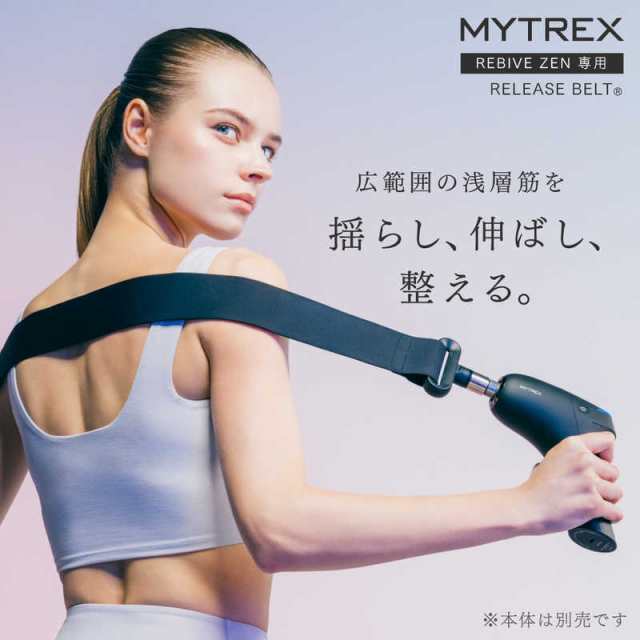 MYTREX ハンディガン MYTREX REBIVE ZEN マイトレックス リバイブゼン