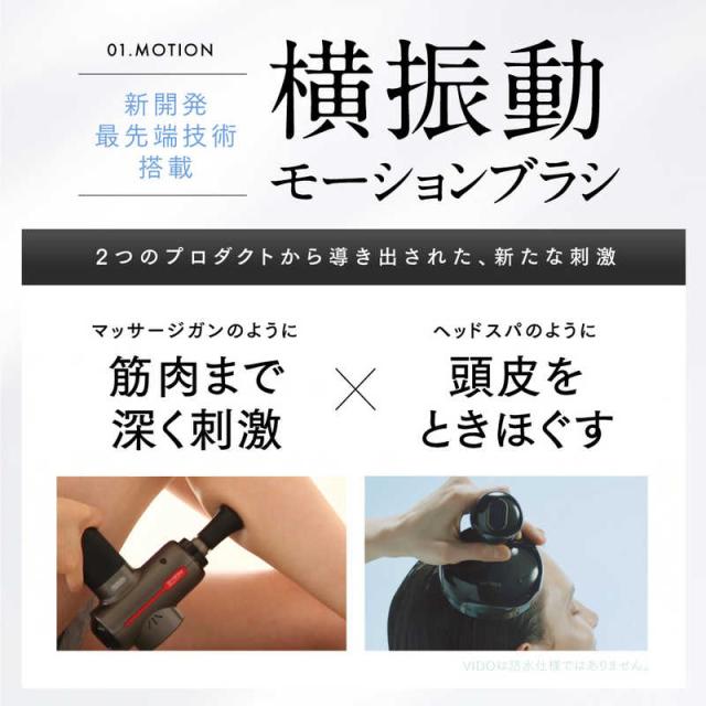 MYTREX モーションブラシ VIDO ビドー MT-VD22Bの通販はau PAY