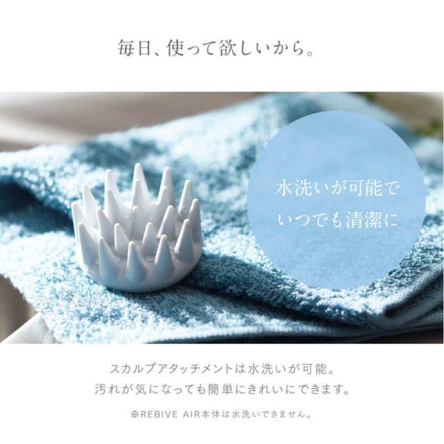 【未開封品】ME Recovery Air ホワイト　アタッチメント付き MYTREX REBIVE AIR マイトレックス リバイブ エア 専用 スカルプ