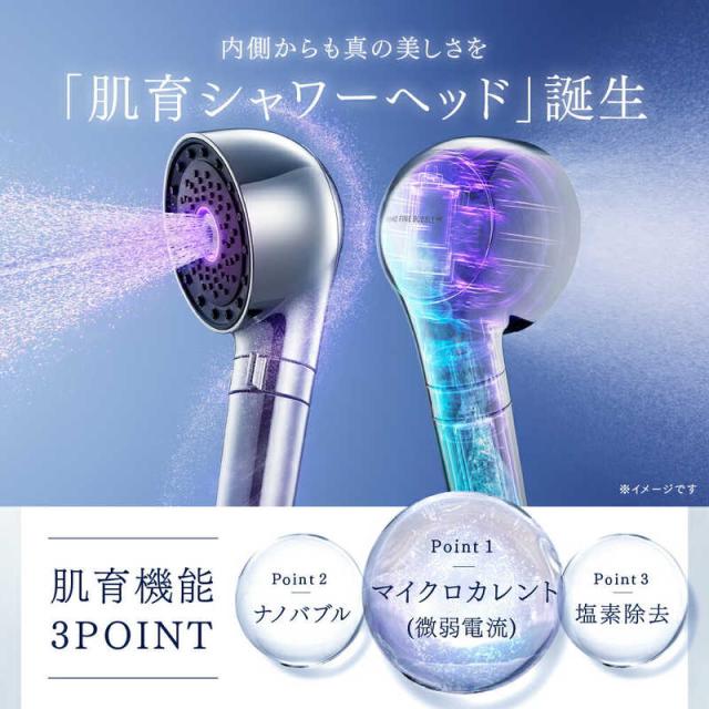 MYTREX　HIHO FINE BUBBLE ＋e 秘泡ファインバブル プラスイー ナノバブルシャワーヘッド マイクロカレント ［マイクロバブル機能］　MT-HFE23SL_2