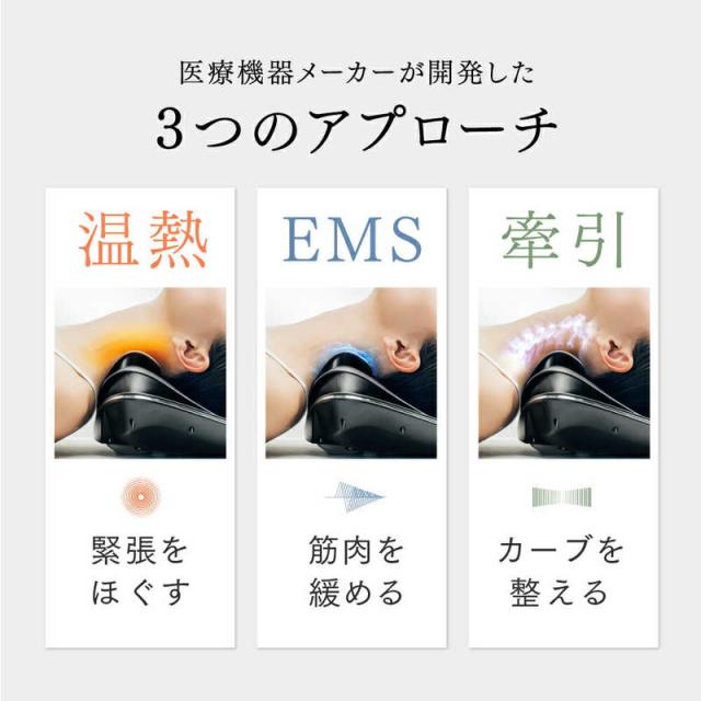MYTREX EMS電動ネックストレッチャー MEDI NECK メディネック MT 
