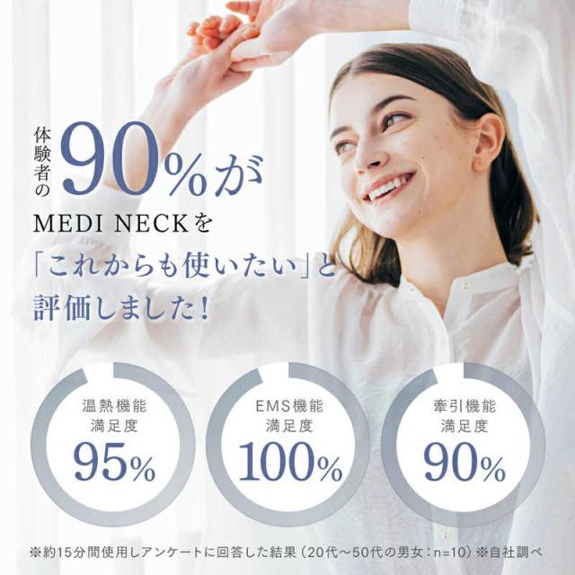 MYTREX EMS電動ネックストレッチャー MEDI NECK メディネック MT 