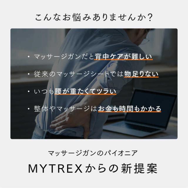MYTREX　シートマッサージャー シートマッサージガン REBIVE SEAT　MT-RBS-25M-B_5