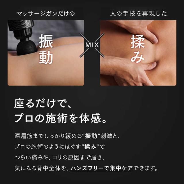 MYTREX　シートマッサージャー シートマッサージガン REBIVE SEAT　MT-RBS-25M-B_7