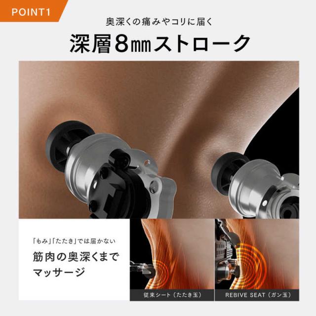 MYTREX　シートマッサージャー シートマッサージガン REBIVE SEAT　MT-RBS-25M-B_8