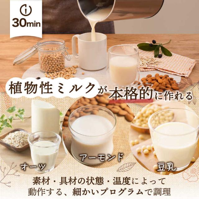 サンコー　残り物がごちそうに 「全自動食べるスープメーカー2」 [1.5L / 4枚刃]　SOUPMKHGY