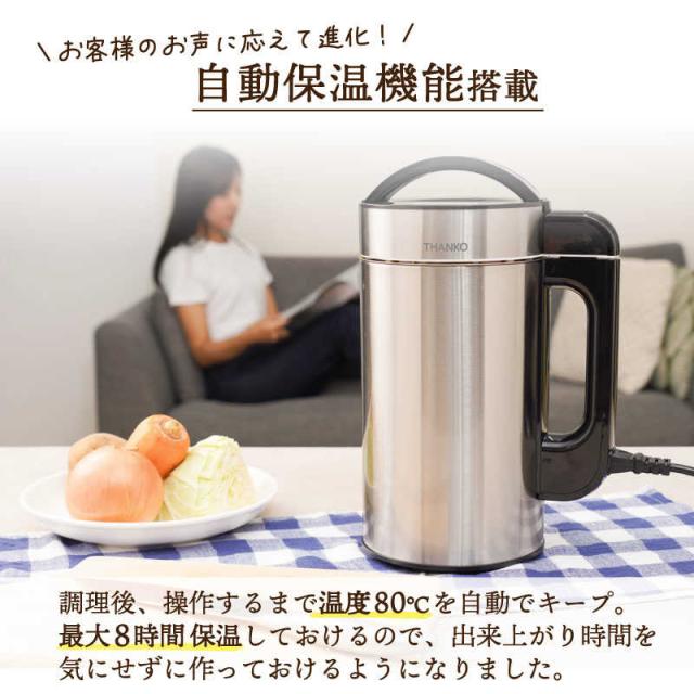 サンコー　残り物がごちそうに 「全自動食べるスープメーカー2」 [1.5L / 4枚刃]　SOUPMKHGY
