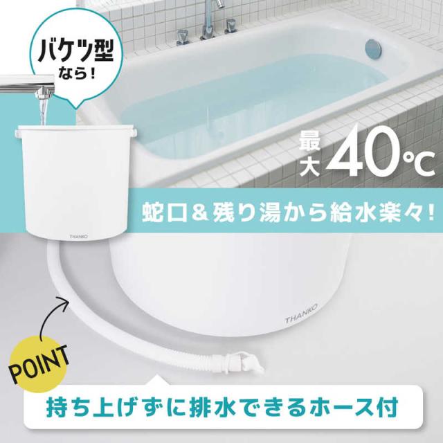 サンコー バケツランドリー2 ホワイト BUCKETSWH