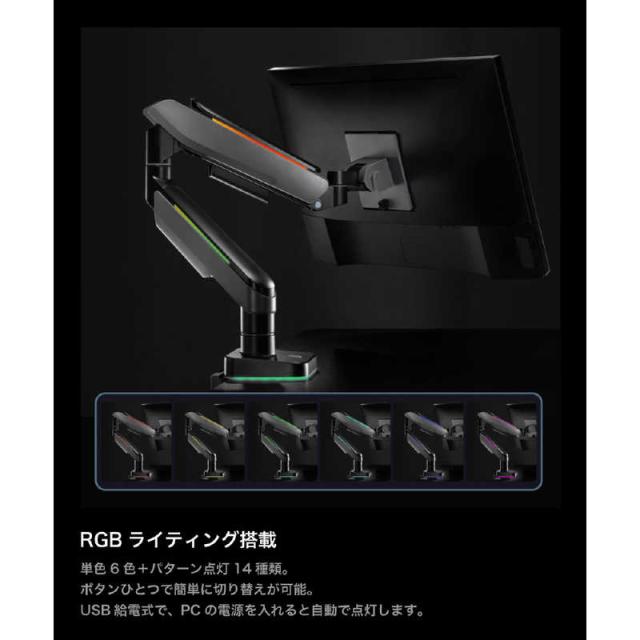 サンコー　RGBモニターアーム PYZONE(パイズワン)　RGBEARHSL