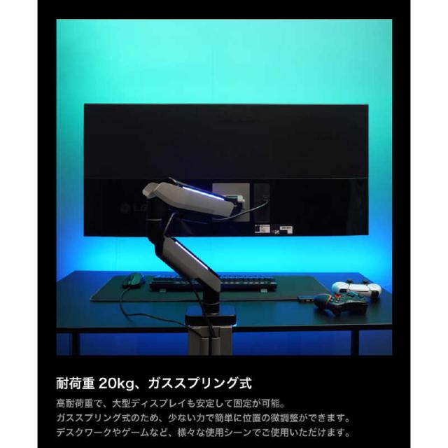 サンコー　RGBモニターアーム PYZONE(パイズワン)　RGBEARHSL