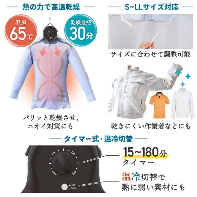 サンコー シワを伸ばすハンガー型かわき切る機「鉄いら〜ず」黒いこと ［明かり式(50サイクル/60サイクル共用)］ HRNCLSSBK