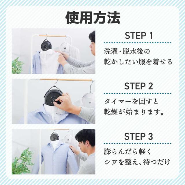 サンコー シワを伸ばすハンガー型かわき切る機「鉄いら〜ず」黒いこと ［明かり式(50サイクル/60サイクル共用)］ HRNCLSSBK