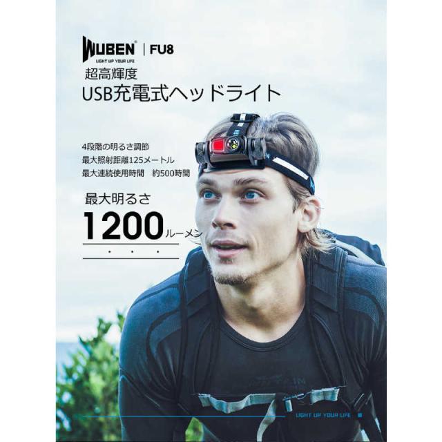 WUBEN　高輝度ヘッドライト 1200lm ブラック ［LED /充電式 /防水対応］　FU8-WU_7