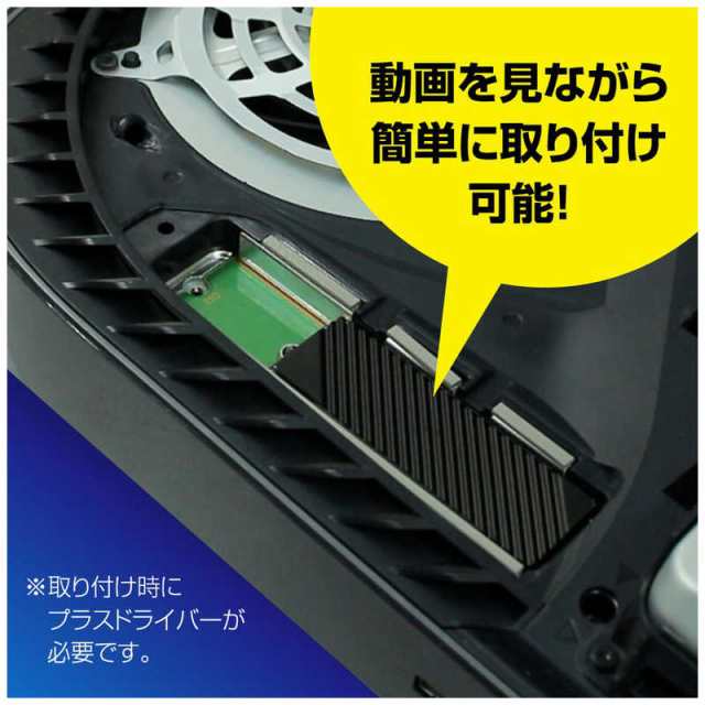 アローン　PS5用内蔵M.2SSD 1TB　PS5_M.2SSD_1TB