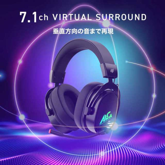 アローン 7.1chワイヤレスゲーミングヘッドセットブラック