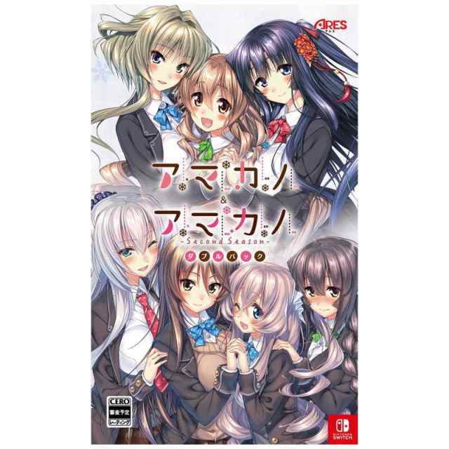 アレス　Switchゲームソフト アマカノ＆アマカノ 〜Second Season〜 ダブルパック　