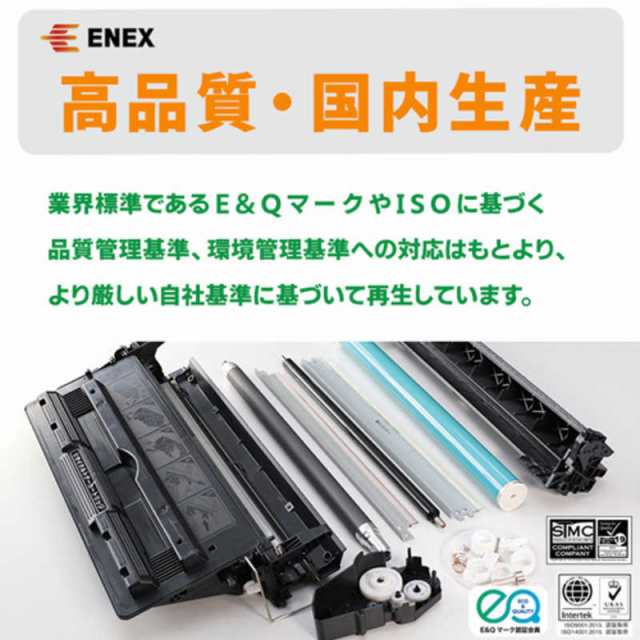 エネックス NEC PR-L8500-11対応 リサイクルトナー ENET850011の通販はau PAY マーケット コジマ au PAY  マーケット店 au PAY マーケット－通販サイト