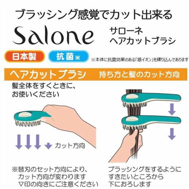 サローネ サローネ ヘアカットブラシ Sbkzm01gの通販はau Pay マーケット コジマ Au Pay マーケット店