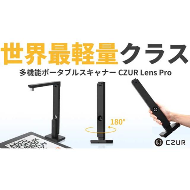 CZUR　スキャナー Lens Pro (Mac/Windows11対応) [A4サイズ /USB]　LensPro_4