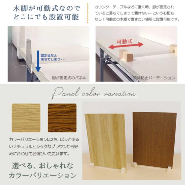 友澤木工　飛沫防止パーテーションLサイズ12セット(ブラウン/パネル約61×45cm) ZK09 31 L LOW12P　_4