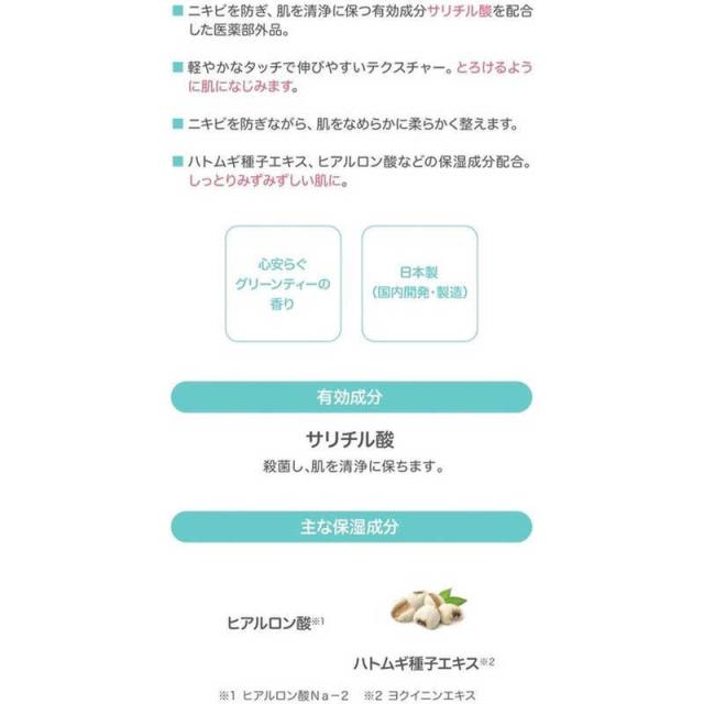 ザプロアクティブカンパニー proactiv(プロアクティブ)リニューイング