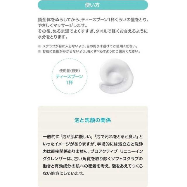ザプロアクティブカンパニー proactiv(プロアクティブ)リニューイング